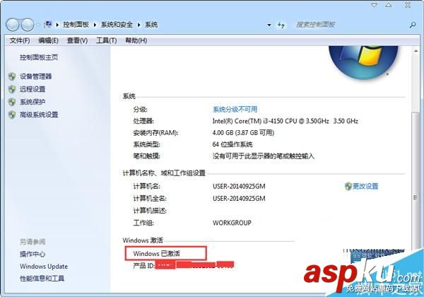 Win7激活碼,Win7,激活密鑰