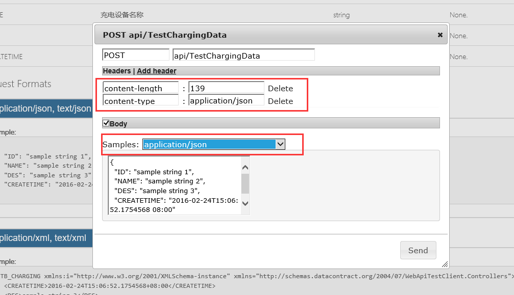 C#,WebApi,接口測試工具,WebApiTestClient