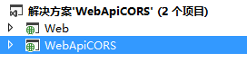 C#,WebApi,CORS,跨域