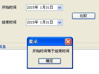 C#,比較,時間大小
