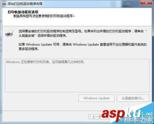 Win7,共享打印機,0X000004