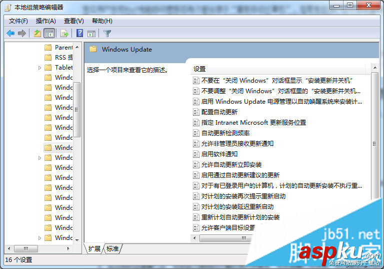 Win7,自動更新,重新啟動計算機