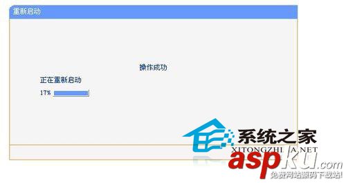 Win7系統(tǒng)怎么設置無線路由器的WiFi中文名讓其與眾不同