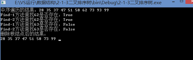 C#,二叉排序樹,代碼