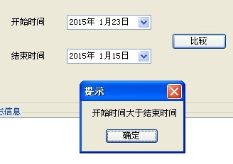 C#,比較,時間大小