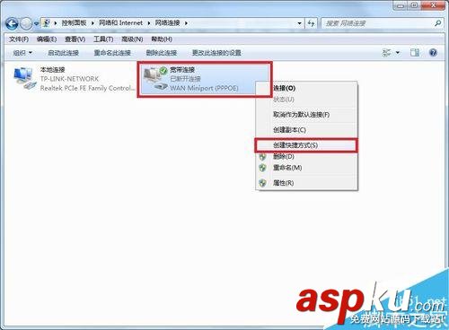 Win7,寬帶連接