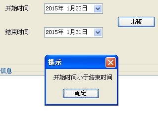 C#,比較,時間大小