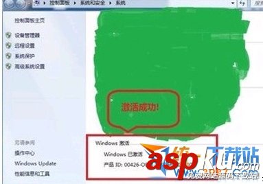 小馬激活工具怎么用 小馬win7激活工具下載