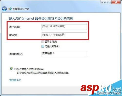 Win7,寬帶連接