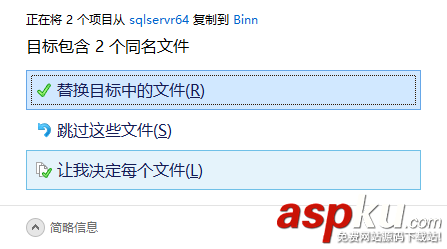 Windows 7/8 安裝 SQL Server 2005 報錯的解決方法