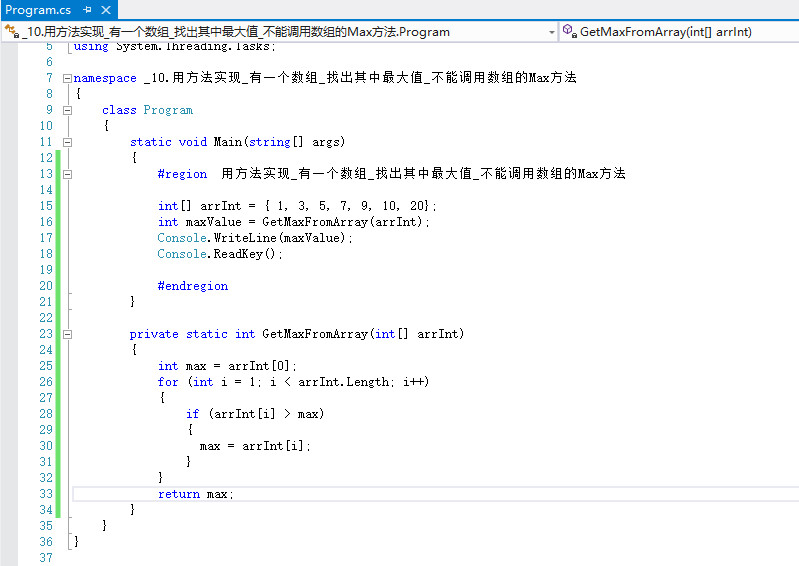 c#,封裝