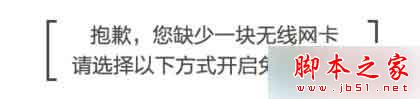 win7,wifi,無線網卡