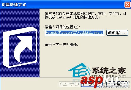 Win7應(yīng)用程序沒有響應(yīng)點擊關(guān)閉程序沒有效果