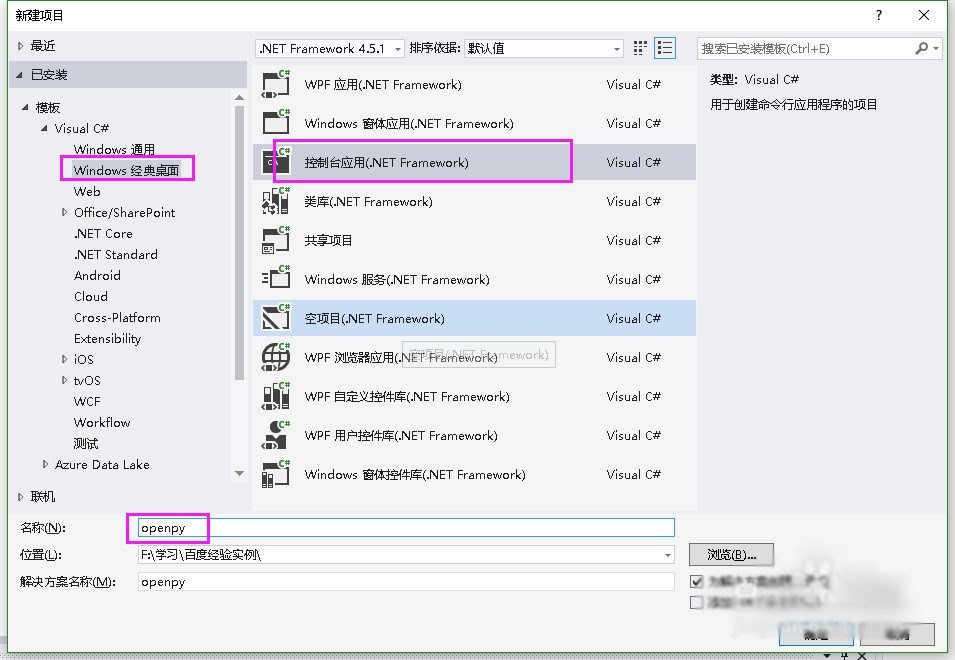 c#,打開,py文件