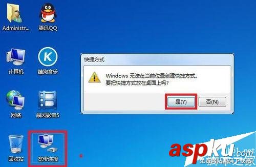 Win7,寬帶連接