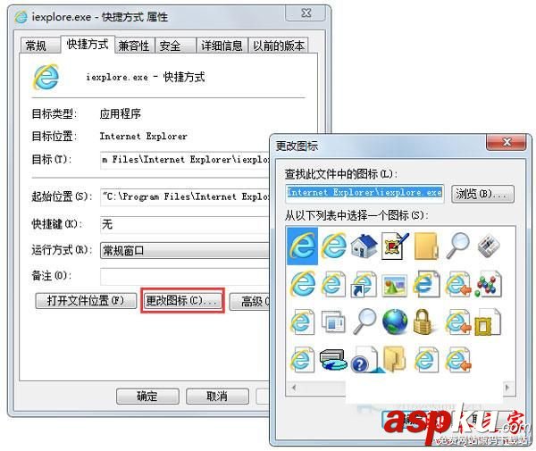 Win7,IE瀏覽器,桌面圖標