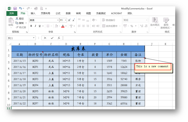C#,Excel,表格,批注