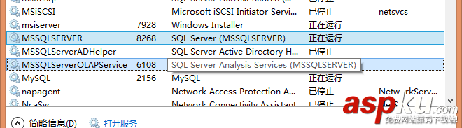 Windows 7/8 安裝 SQL Server 2005 報錯的解決方法