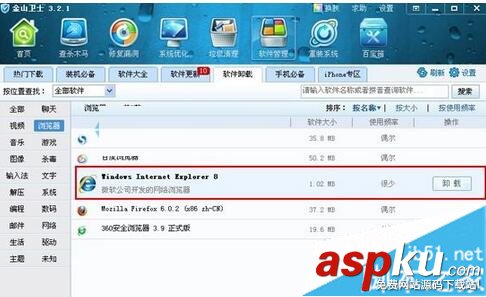 Win7,卸載,IE8
