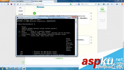 win7,Android開發環境