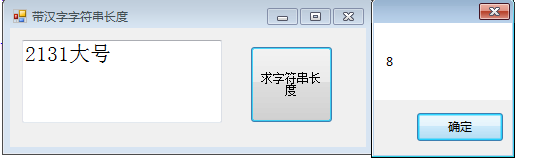 C#,漢字,字符串,長(zhǎng)度