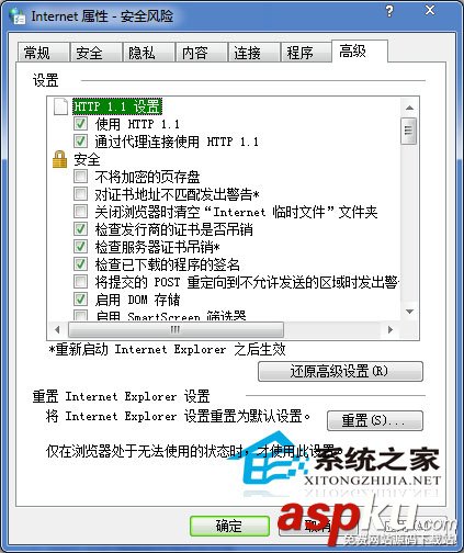 Win7在線看視頻出現黑屏或白塊通常情況下的解決方法