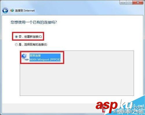 Win7,寬帶連接
