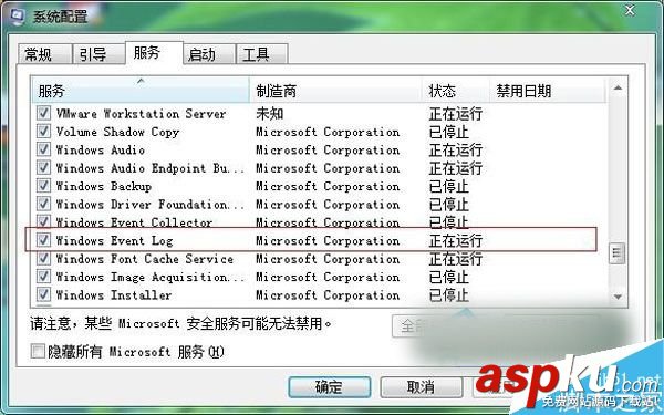 Win7,事件查看器