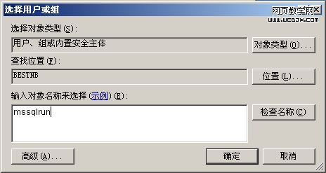 mssql運行七