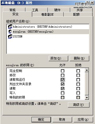 mssql運行八
