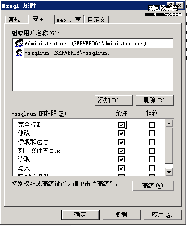 mssql運行十一
