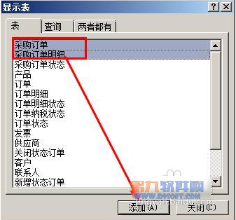 【Access教程】Access2007在設計視圖下創建查詢的方法