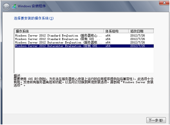 XenServer 5.6環境下安裝Windows Server 2012詳細過程圖文分享