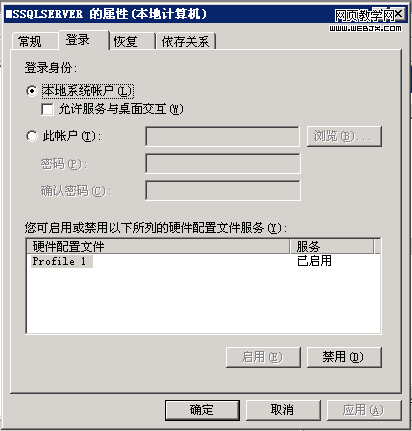 mssql運行十二