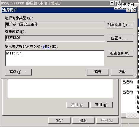 mssql運行十四