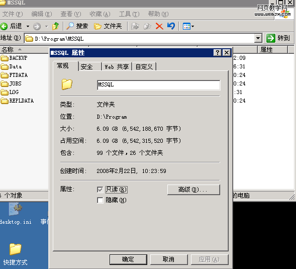 mssql運行十