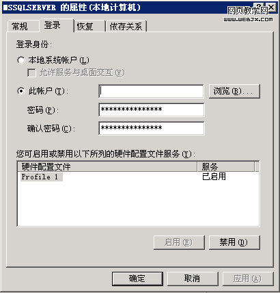 mssql運行十三