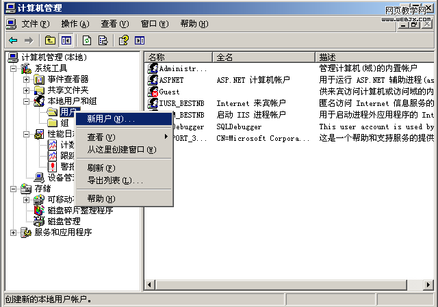 mssql運行三