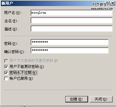 mssql運行五
