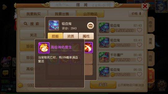 煉妖獲得的血寵