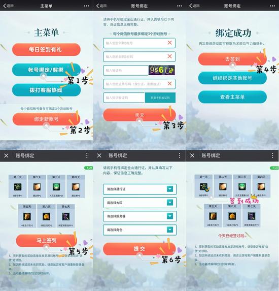 劍網(wǎng)3微信簽到一周送定制掛件攻略