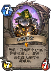 爐石傳說詳解惡魔園站位細(xì)節(jié)與新版本惡魔園的未來