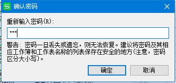 電腦中WPS表格數(shù)據(jù)經(jīng)常被誤改的解決步驟3