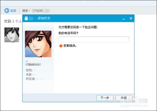 qq2015怎么設置拒絕任何人添加好友