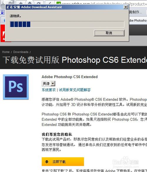 怎樣成功激活PHOTOSHOP CS6