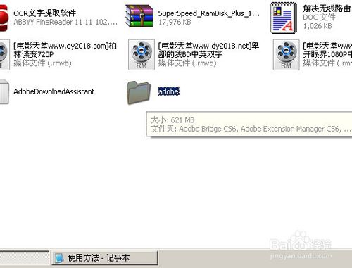 怎樣成功激活PHOTOSHOP CS6