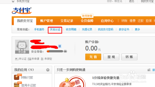 支付寶被凍結怎么辦