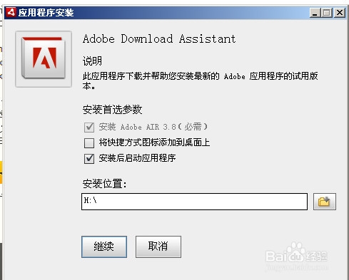 怎樣成功激活PHOTOSHOP CS6