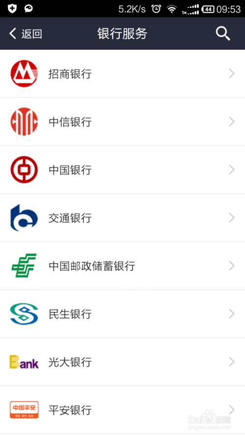 如何通過手機支付寶查詢銀行卡余額