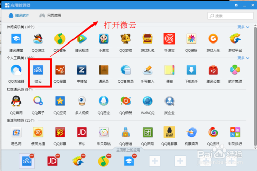 QQ發送或接收的離線文件被刪除了怎么辦？